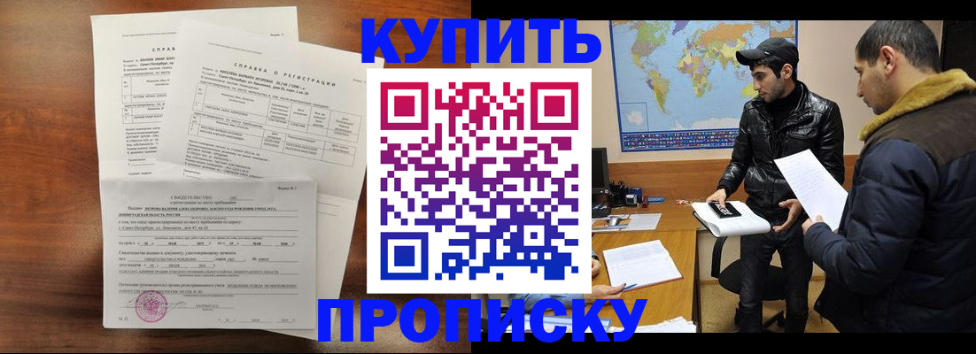 прописка паспорт в Кировске