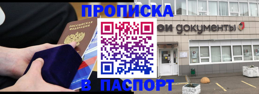 временная регистрация в квартире в Кировске