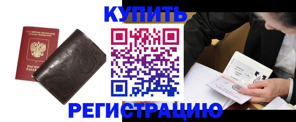 прописка для военкомата в Кировске