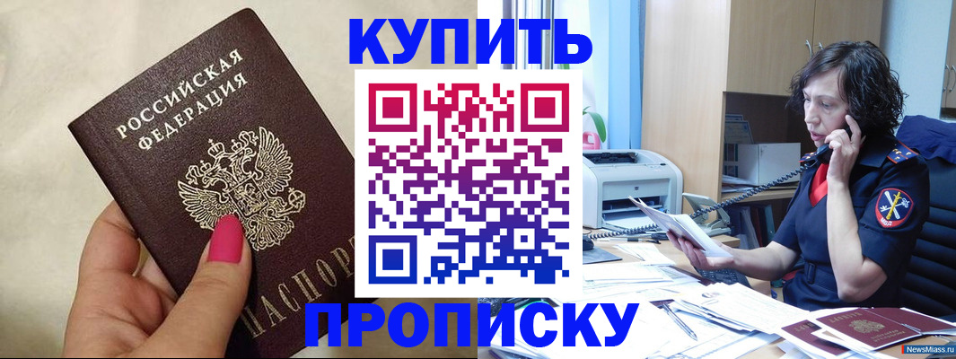 прописка поиск в Кировске